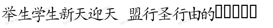 Japanese Robot字体转换